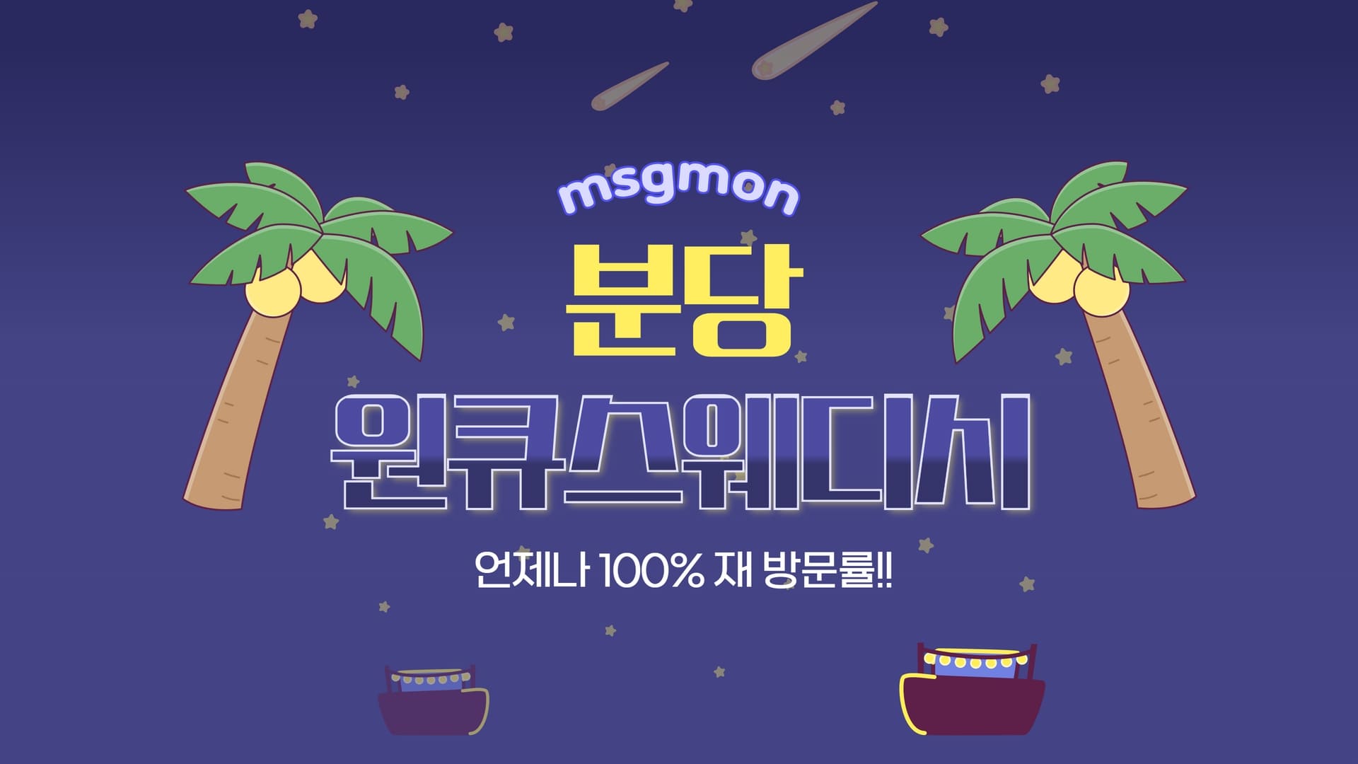 분당 원큐스웨디시